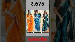 न्यू जिम्मी चू साड़ी _ #jimmychoosaree  | jimmy choo saree price | jimmy choo sadi _ jimmy choo sari