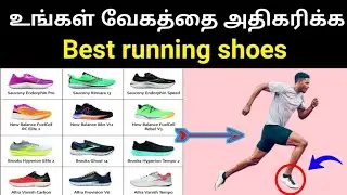 HOW TO CHOOSE BEST RUNNING SHOE IN TAMIL | running shoe review in tamil | running shoe tips in Tamil