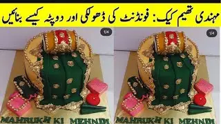 Dholki cake ||Mehndi Theme Cake||Mayon Cake||Easy Cake Recipe Without oven 