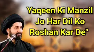 Yaqeen Ki Manzil Jo Har Dil Ko Roshan Kar De