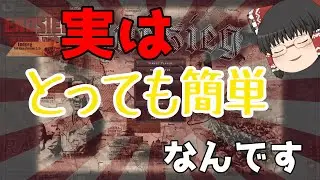 [HOI4][Endsieg]え？敗戦間際の状況から捲れる国があるんですか!?(1945日本)[ゆっくり実況]