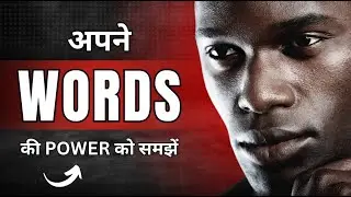 Words Can Change Your Life | Power of Positive Mindset | Win Steps Motivation