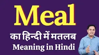 Meal meaning in Hindi | Meal ka kya matlab hota hai | daily use English words