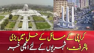 Good news for the residents of Karachi