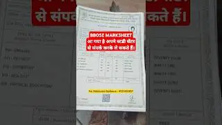 BBOSE Marksheet | 9931003857 |BBOSE Marksheet kaisa hota hai #bbose#marksheet #bbiseadmission