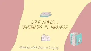 Want to play golf in Japan or chat with Japanese golfers?🏌️ Learn Golf Words & Sentences in Japanese