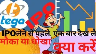Tega IPO APPLY or AVOID | IPO Review