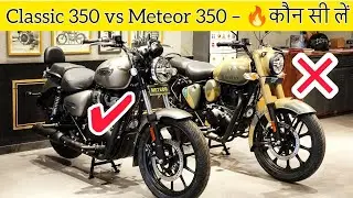 2026 Classic 350 vs Meteor 350 &mdash; Which One is Worth Buying in 2026? | Don&rsquo;t Buy Before Watching This