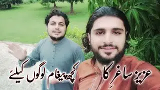 New Vlog of || Team Aziz Saghir  || Mosam Pr Kch Baatein || Logo Ka liya Pigam Aziz Saghir 🔥💞