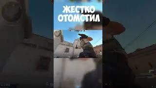 Смотри новое видео на канале! #cs2 #cs2fails #кс2