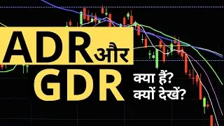 What is ADR and GDR on Stock Market | Depository Receipts Explained in Hindi