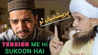 Tension Me Hi Sukoon Hai? | Mufti Tariq Masood Ka Zabardast Point