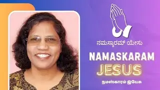 பயம் Fear | Namaskaram Jesus | Word of God | Ps. Lucy Xavier | January 23 