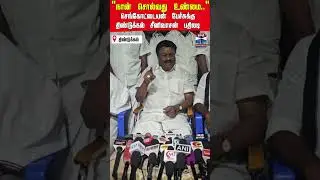 sengottaiyan | srinivasan | tvkvijay