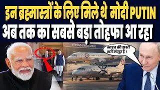 भारत में सीक्रेट कमरे में इस योद्धा के लिए मिले MODI-PUTIN, भारत आ रहे SJ-100 और Il-114-300 विमान !