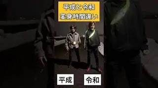 平成ライダー（アギト）＆令和ライダー（ゼッツ）変身時間違い#仮面ライダー#特撮#kamenrider#shorts