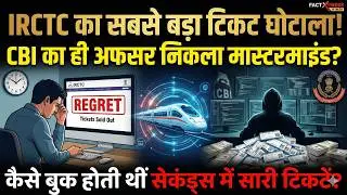 IRCTC Tatkal Booking Scam Explained