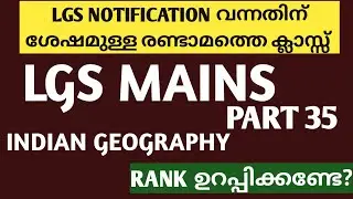 LGS MAINS|Second class after NOTIFICATION|PART 35|INDIAN GEOGRAPHY|