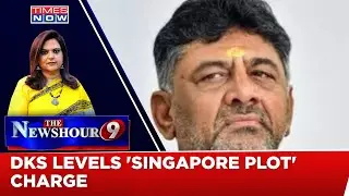 DK Shivakumar Exclusively On 'Singapore Plot' To Destabilize Karnataka Govt? | Newshour Debate