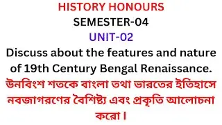 FEATURES AND NATURE OF BENGAL RENAISSANCE