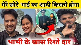 🥰भाभी के खास रिश्तेदार से होंगी विशाल की शादी || @RenuNishadshort @RenuvlogBuster @renunishad6466 