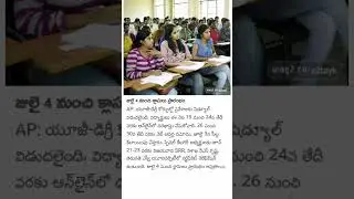 AP OAMDC 2023 | AP Degree 2023 counselling dates | Ap Degree admissions #apoamdc #apdegree