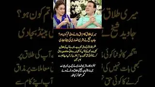 Javed Sheikh Hits Back at Bushra Ansari's Joke | Heated Exchange