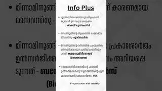 Revision Questions #psc #pscmr #gk #pscdiscussion #pscjunior #pscjunior #pscpreparation