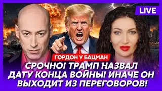 Гордон. Страшный прогноз Буданова сбывается! Путин пошел ва-банк! Арестович предрек Украине крах!