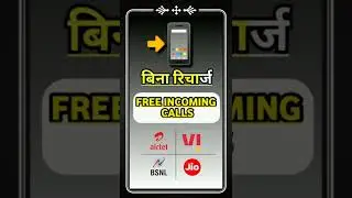 Bina Recharge Free Incoming Calls In Airtel Vi Bsnl Jio #Shorts