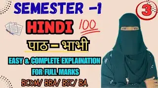 Bhabhi | FULL EXPLAINMENT | Degree 1st semester hindi Bhabhi full explaination | BCOM/BSC/BA/BBA&nbsp;|💯