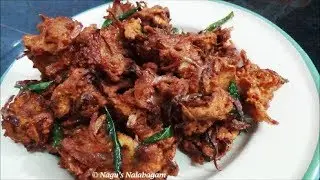 Onion Pakoda-Vengaya Pakoda Recipe -Tea Time Snack Recipe By Nagu's Nalabagam