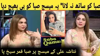 Saba Qamar Became Angry On Natasha Ali's Message
