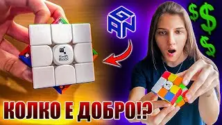 GAN НАПРАВИХА ЕВТИНО КУБЧЕ!? GAN Swift Block 355s РЕВЮ | BezPanika