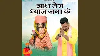 Nath Tera Dhayan Jama Ke