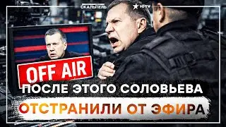 ТЕР*КТ в РОССИИ - Соловьев ВЗВЫЛ! Трампу ПРИЛЕТЕЛО от РФ! Россияне ДОШЛИ ДО КРАЯ! ОГРОМНЫЙ ПОЗОР!