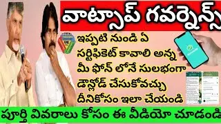 WhatsApp Governance In Andhra Pradesh|| Get certificate instantly download on your mobile #trending