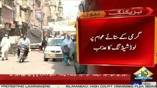 Severe Load Shedding Across Pakistan | Capital TV