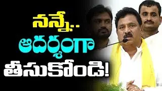 Home Minister Chinarajappa Speech at Mini Mahanadu | Rajamundry | NTR | Chandrababu | Mana Aksharam