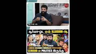 Mounam Pesiyadhe கெளதம் நான் தான் - Ameer  | Suriya | Trisha | Laila
