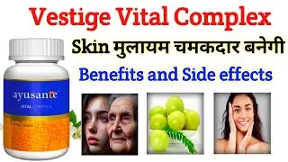 Vestige Vital Complex Capsules Benefits & use. How It Helps overall health |Vestige Products Review