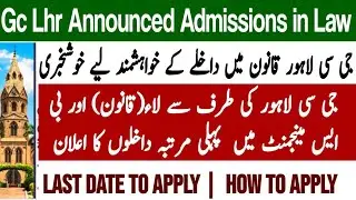 GC Lhr Announced Law Admissions 2021| Law from GC Lhr | Last Date To Apply for Llb in GC Lhr