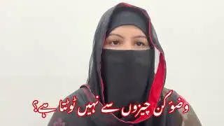Wazzu kin cheezon sy nahe toota  // wazzu ke masail