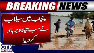 Punjab Flood Disaster | Widespread Destruction Across the Province | Flood 2025 | Breaking News