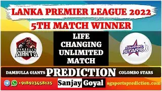 5th Match | #LPL_2022 | Dambulla Aura vs Colombo Stars Match Prediction | DMA vs CLS Dream11