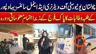 Cholistan University Students Explore Pakistan Army Educational Tour - 24 News HD