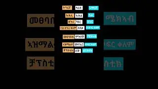 #tgrgna #habesha #25october #arebic #tgrgna #habesha #25october #arebic #amargna #🩷🩷🩷