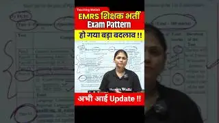 EMRS New Exam Pattern 2205 | EMRS TGT PGT Exam Pattern Update #Shorts #EMRS