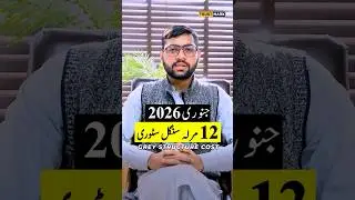 12 Marla House Construction Cost in Pakistan January 2026 #trendingshorts #shortsfeed_
