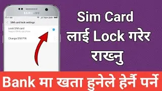 How to lock sim card in android mobile in Nepali | How to secure sim card in Nepali in 2021